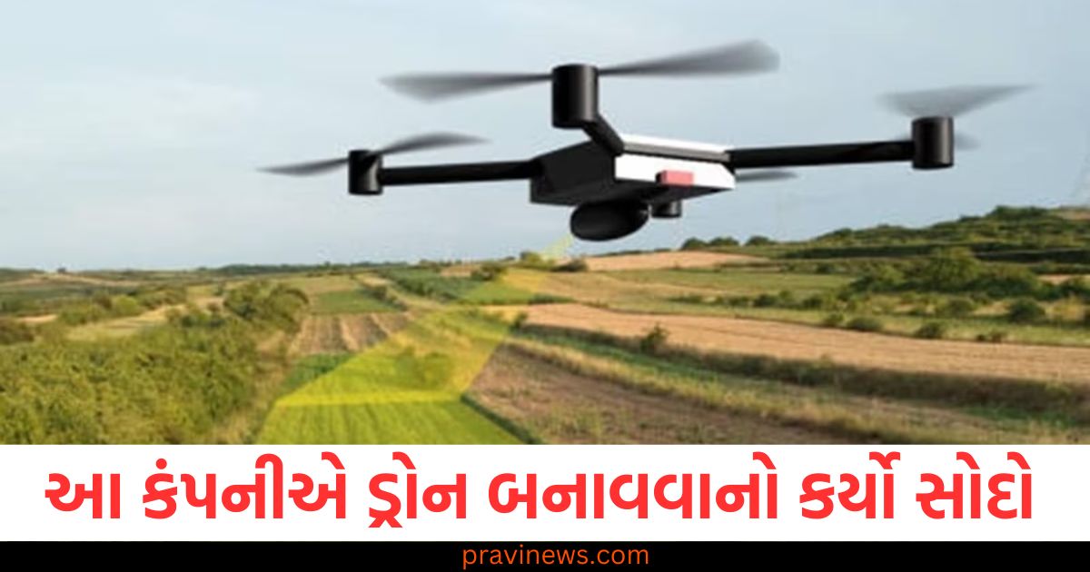 કંપની, ડ્રોન, સોદો, સમાચાર, રોકાણકાર, શેર,