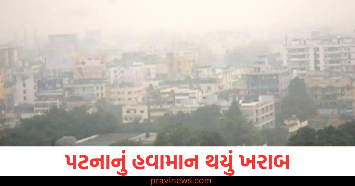 પટનાનું હવામાન થયું ખરાબ, ગાંધી મેદાન પાસે AQI 300ને પાર, જાણો અન્ય જિલ્લાઓની સ્થિતિ https://www.pravinews.com/gujarat-news/gujarat-me-new-year-2025-ka-mausam-weather-update-winter-forcast-coldwave-imd-new-report-80882