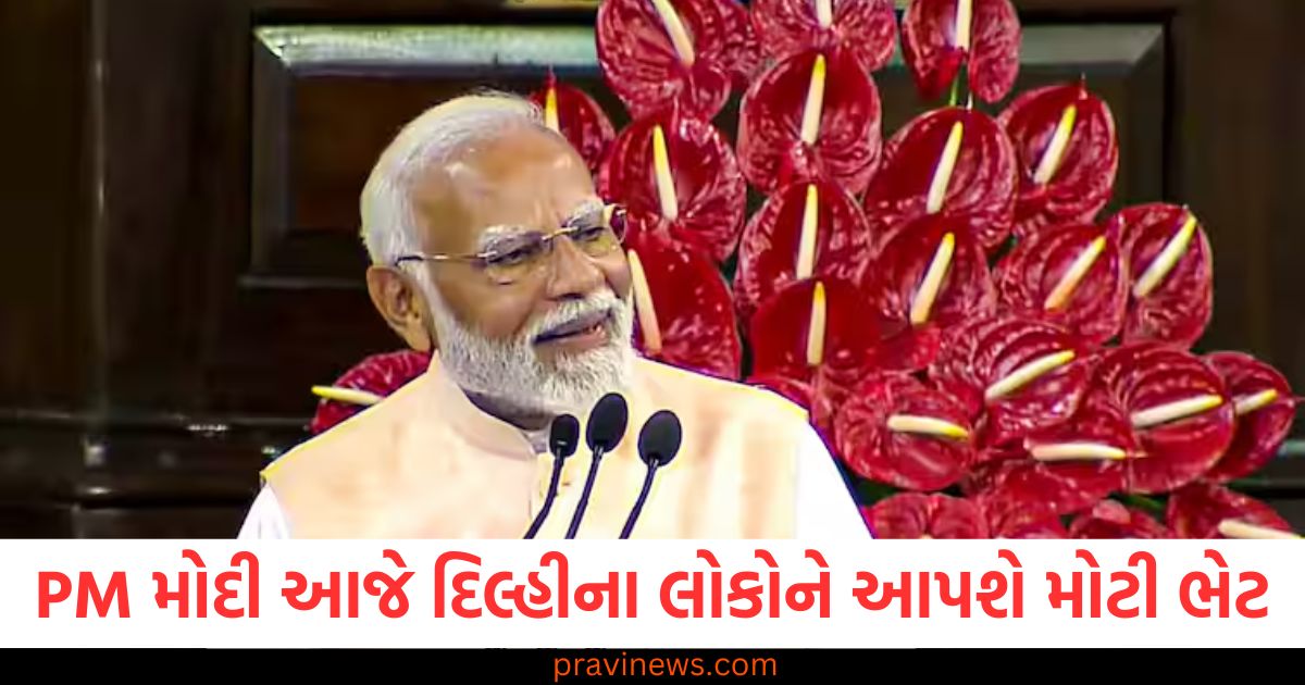 PM મોદી આજે દિલ્હીના લોકોને આપશે મોટી ભેટ, કરશે નમો ભારત RRTS કોરિડોરનું ઉદ્ઘાટન https://www.pravinews.com/world-news-in-gujarati/united-kingdom-indian-student-santra-saju-from-kerala-body-found-in-scotland-river-was-missing-since-6-december-79747