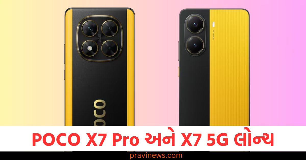 POCO X7 Pro અને X7 5G લોન્ચ, 6550mAh બેટરી સાથે 20MP ફ્રન્ટ કેમેરા મળશે https://www.pravinews.com/food/8-famous-street-foods-to-try-in-winter-season-87054