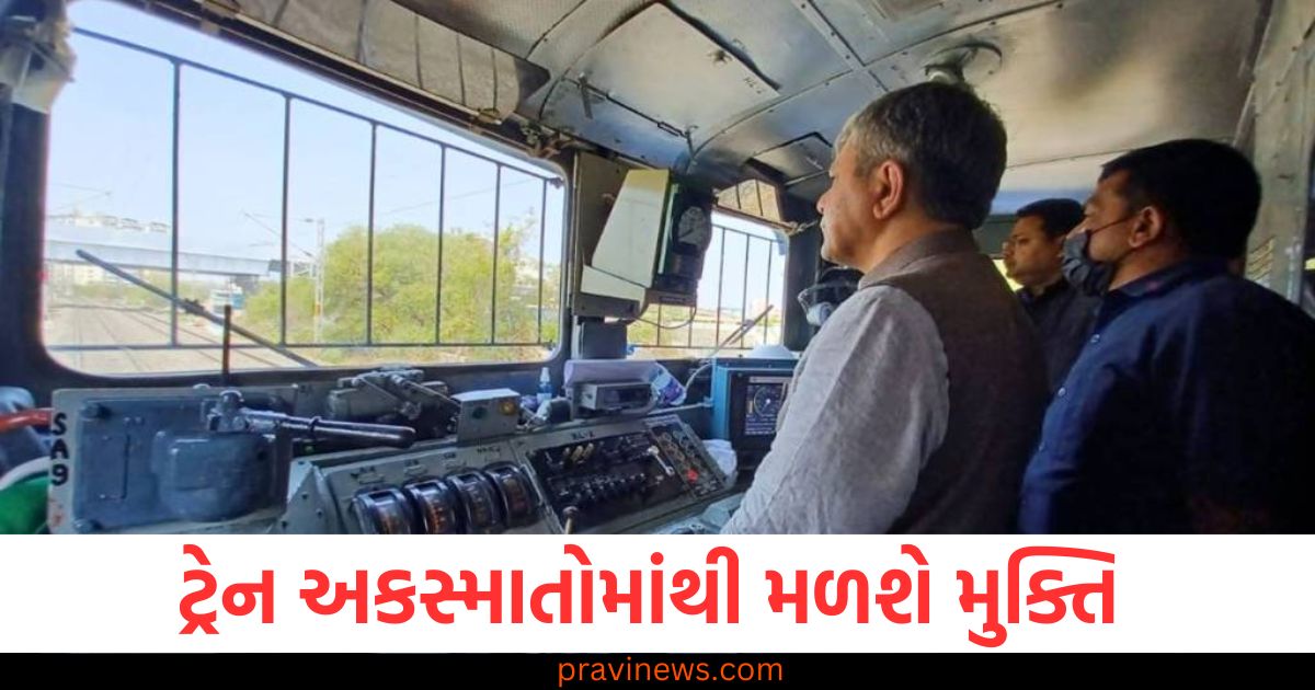 અકસ્માતોમાંથી મળશે મુક્તિ... દેશભરમાં ટ્રેનો અને ટ્રેક પર 'કવચ' લગાવવાનું કામ ઝડપી કરવામાં આવ્યું, રેલવેએ નવા નિયમો બનાવ્યા https://www.pravinews.com/world-news-in-gujarati/tamil-nadu-six-indian-fishermen-released-from-sri-lankan-prison-arrive-in-chennai-at-the-airport-they-were-received-by-fisheries-department-officials-97304