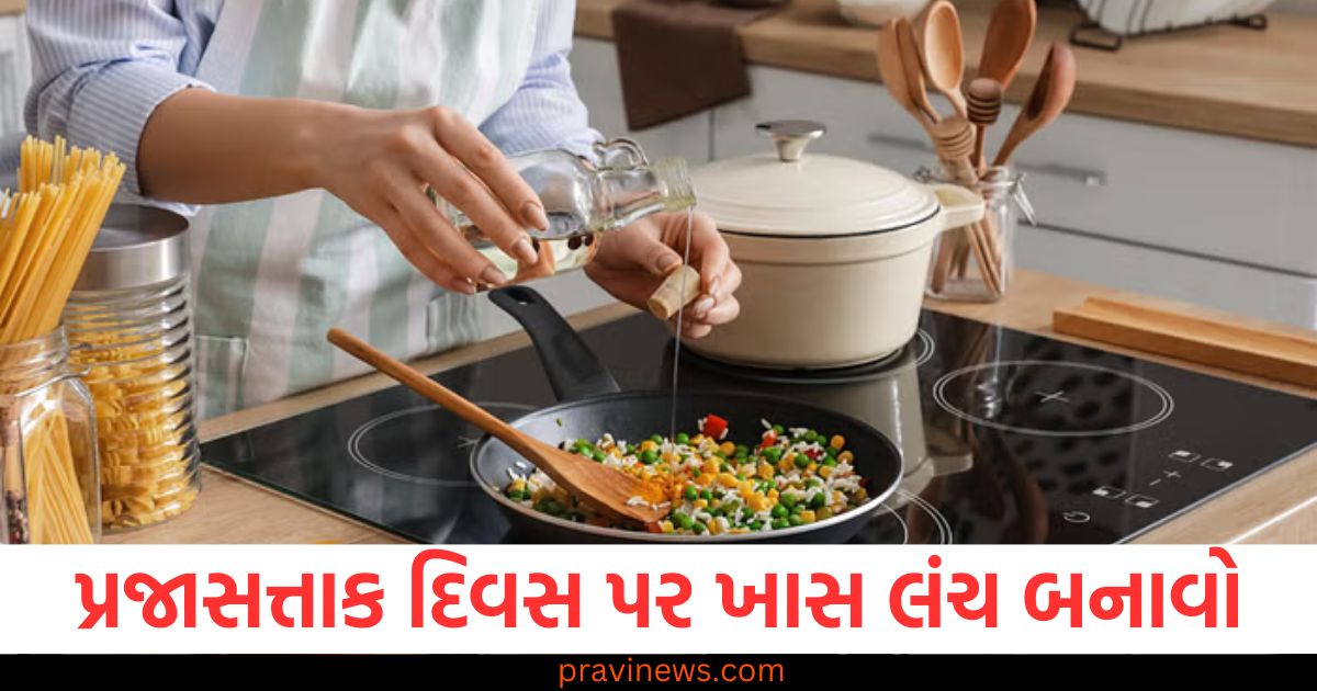 પ્રજાસત્તાક દિવસ પર ખાસ લંચ બનાવો, બાળકો અને મોટાઓને આ વાનગીઓ ગમશે https://www.pravinews.com/food/republic-day-2025-lunch-ideas-know-what-to-make-in-lunch-on-26-january-holiday-94453