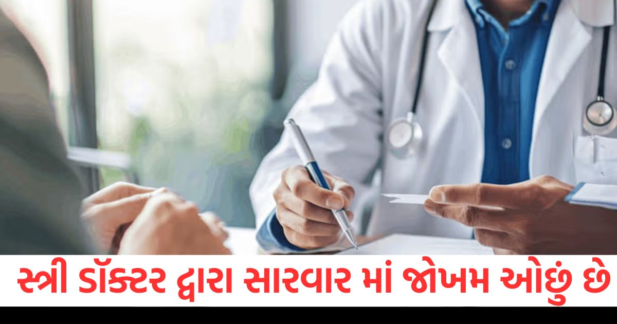 સ્ત્રી ડૉક્ટર, સારવાર, જોખમ, ભારત,