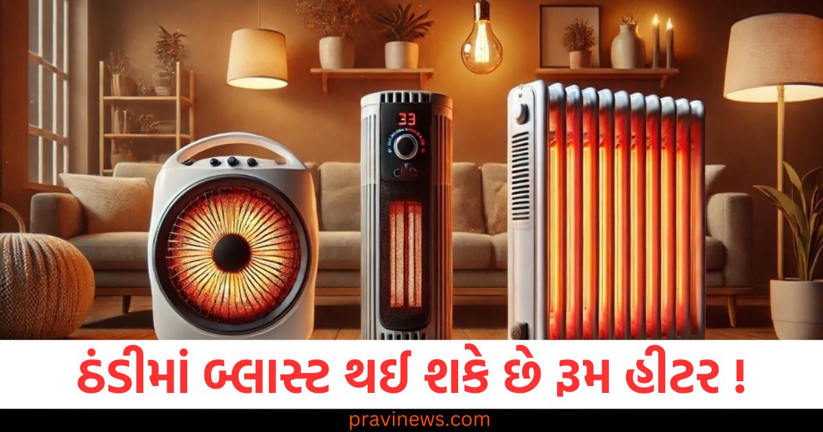 ઠંડીમાં બ્લાસ્ટ થઈ શકે છે રૂમ હીટર ! જો તમે આ 5 ભૂલો કરી રહ્યા છો તો તરત જ સાવધાન થઈ જાઓ. https://www.pravinews.com/education/bangladesh-army-chief-general-waker-uz-zaman-education-qualification-know-how-he-entered-in-army-82538