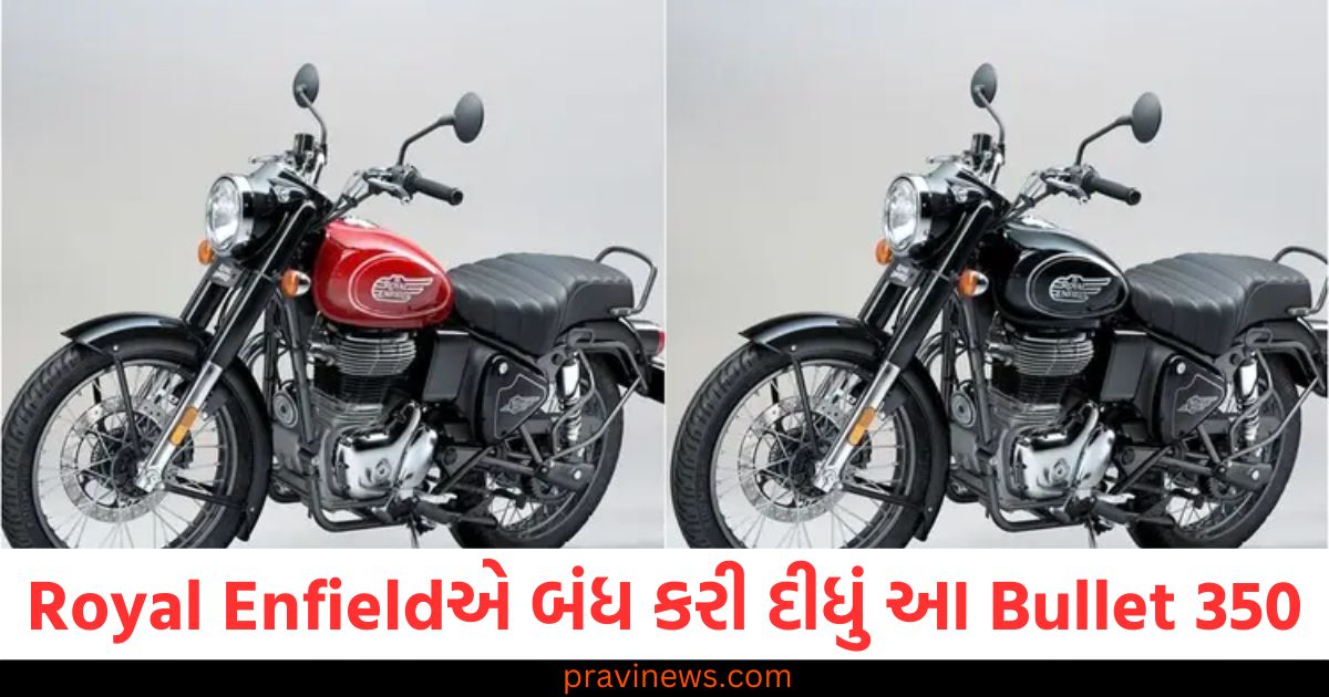 Royal Enfieldએ અચાનક બંધ કરી દીધું આ Bullet 350, જાણો તેની પાછળનું કારણ? https://www.pravinews.com/automobile/do-toll-tax-is-levied-from-ambulance-and-fire-brigade-vehicles-2025-82131