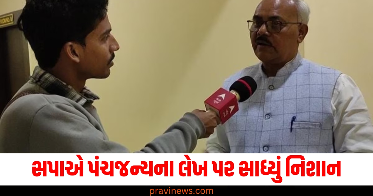 મોહન ભાગવતે, (Mohan Bhagwat), માનસિક પુત્રો, (Mental sons), સમજાવવું જોઈએ, (Should explain), સપા, (SP), પંચજન્ય, (Panchjanya), લેખ ,(Article), નિશાન, (Targeted),