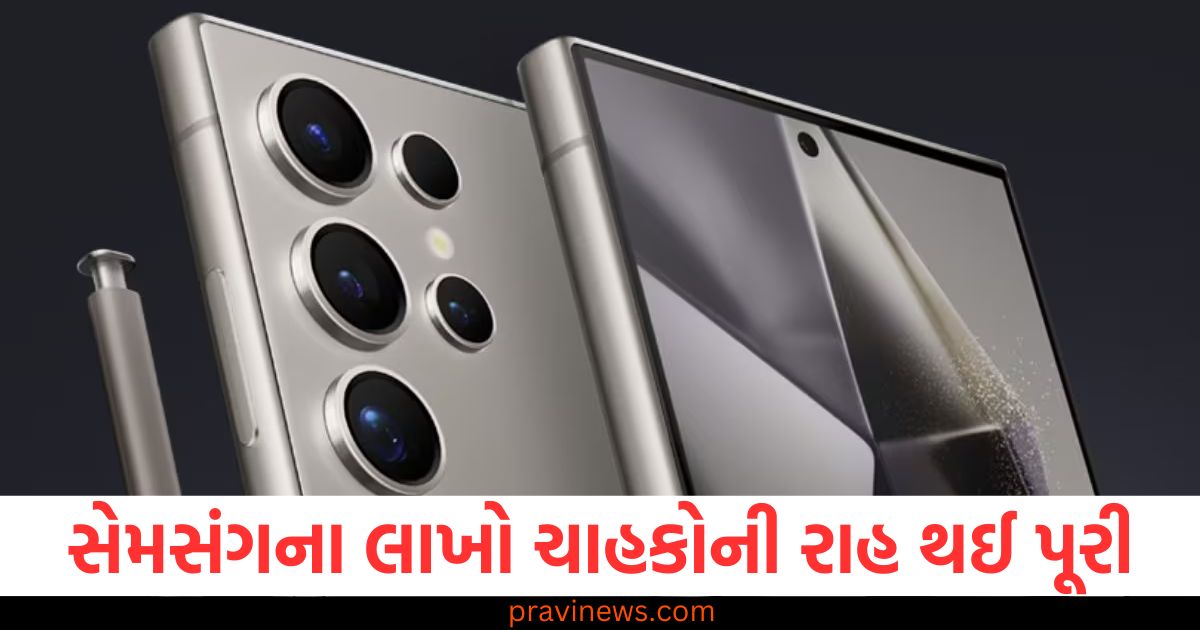 સેમસંગ, (Samsung), S25 સિરીઝ, (S25 series), લાખો ચાહકો, (Millions of fans), લાંચ, (Launch),