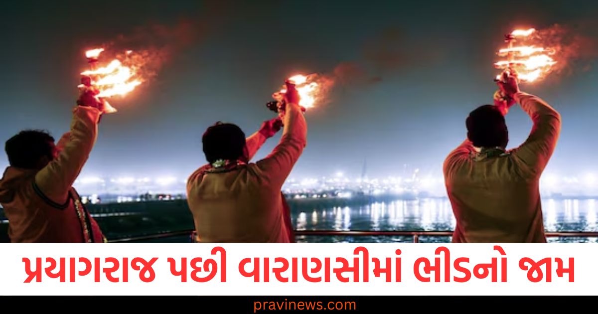 પ્રયાગરાજ પછી વારાણસીમાં ભીડનો જામ, ગંગા આરતી પર પ્રતિબંધથી મુસાફરો મુશ્કેલીમાં https://www.pravinews.com/world-news-in-gujarati/national-waqf-amendment-bill-jpc-meeting-ends-14-amendments-of-government-passed-opposition-got-a-shock-95602