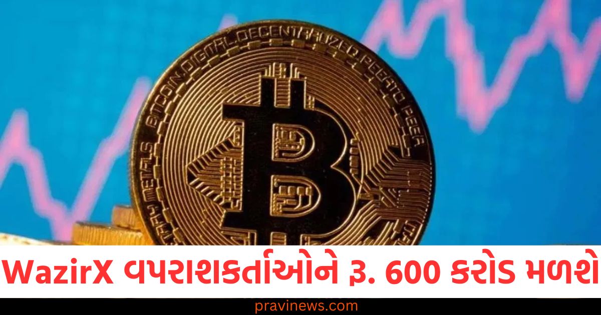 WazirX વપરાશકર્તાઓને રૂ. 600 કરોડ મળશે, CoinSwitchએ નાણાંનું વિતરણ કરવાની જાહેરાત કરી! https://www.pravinews.com/business/coinswitch-recovery-program-of-600-crore-for-wazirx-users-launched-business-news-in-hindi-85671