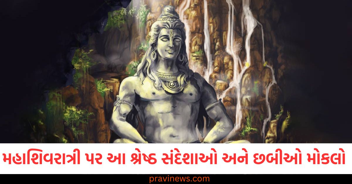 Mahashivratri, (મહાશિવરાત્રી), Shiv ,Blessings, (શિવ આશીર્વાદ), Best ,Wishes, (શ્રેષ્ઠ શુભેચ્છાઓ),