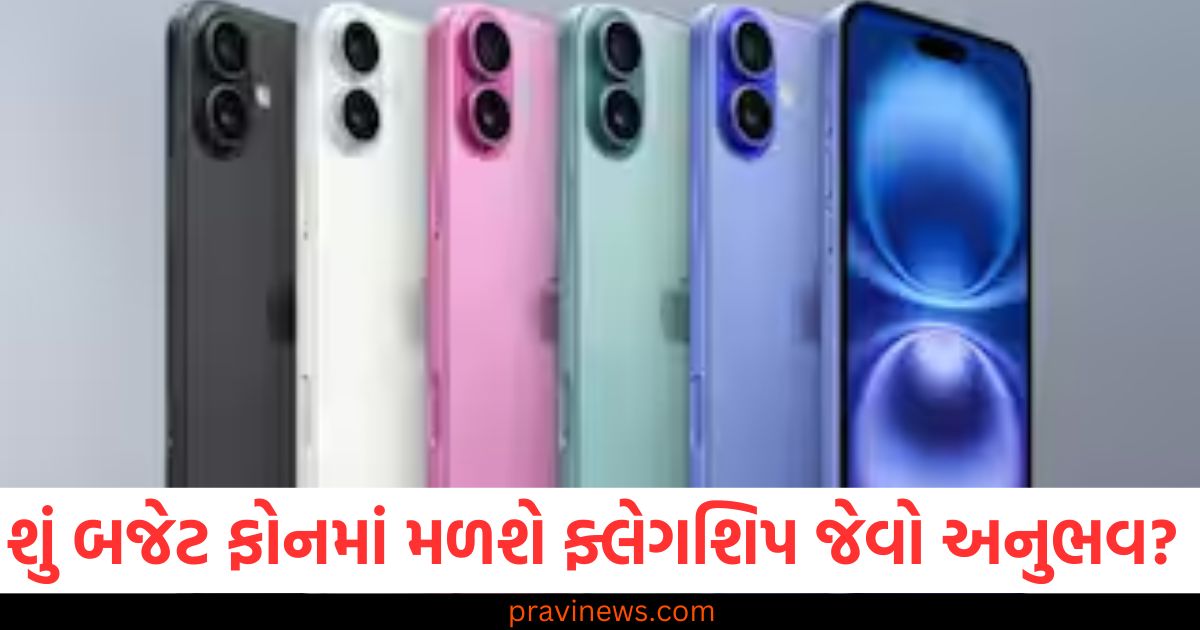 iPhone SE 4 સામે iPhone 16 , શું બજેટ ફોનમાં મળશે ફ્લેગશિપ જેવો અનુભવ? https://www.pravinews.com/world-news-in-gujarati/mahakumbh-2025-flight-ticket-fare-many-airlines-reduced-flight-ticket-price-98215