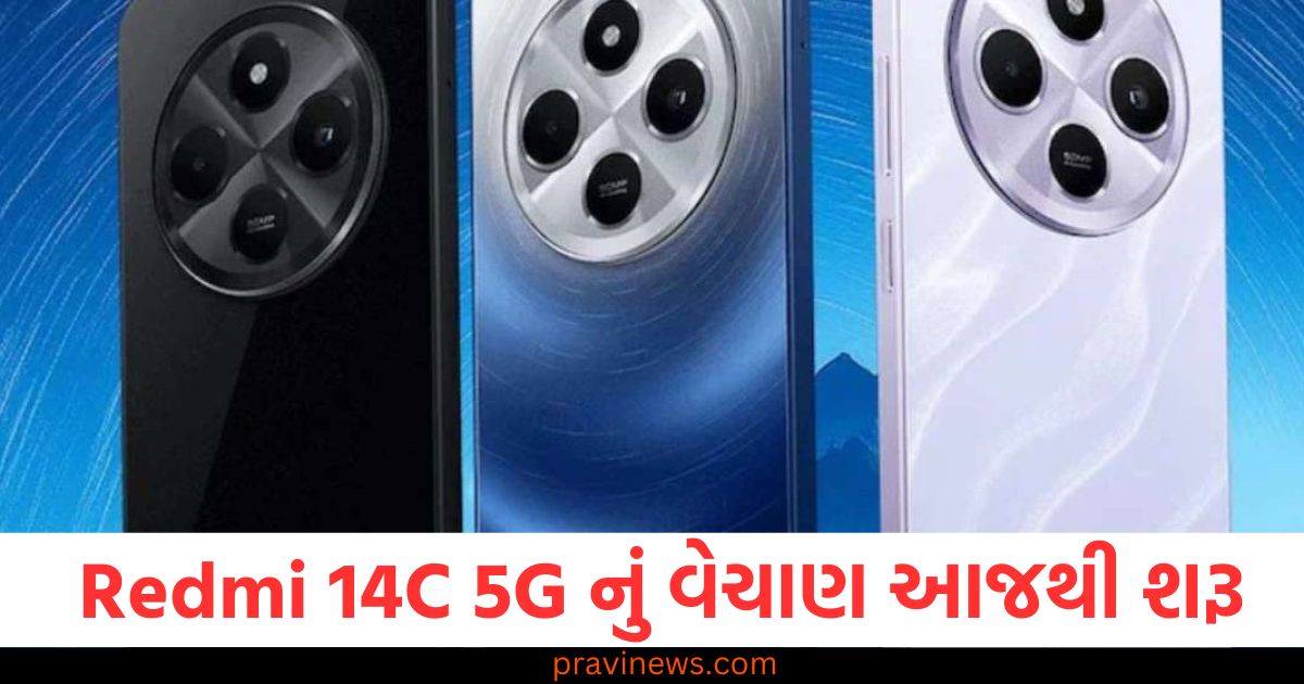 Redmi 14C 5G નું વેચાણ આજથી શરૂ, જાણો કિંમત કેટલી છે? https://www.pravinews.com/lifestyle/no-matter-what-type-of-cataract-you-have-you-will-need-surgery-to-treat-87369