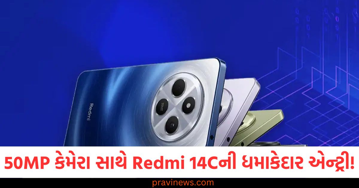 50MP કેમેરા સાથે Redmi 14Cએ માર્કેટમાં કરી જોરદાર એન્ટ્રી, Vivo જોતો જ રહી ગયો https://www.pravinews.com/technology/best-powerbank-for-smartphone-and-laptop-65w-fast-charging-ambrane-4-in-1-price-on-amazon-83104