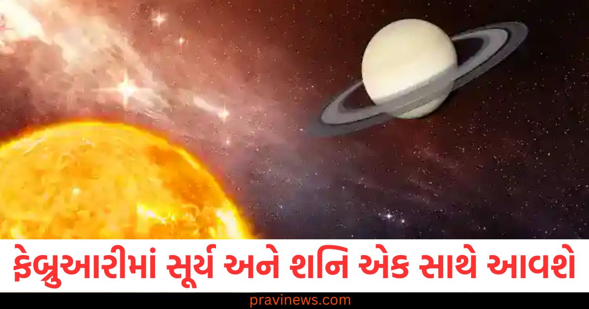 ફેબ્રુઆરીમાં સૂર્ય અને શનિ એક સાથે આવશે, પિતા-પુત્રની જોડી આ રાશિઓને ધનવાન બનાવશે https://www.pravinews.com/religion/astrology/shani-nakshatra-gochar-february-2025-positive-impact-on-these-zodiac-sign-will-shine-from-basant-panchami-97903