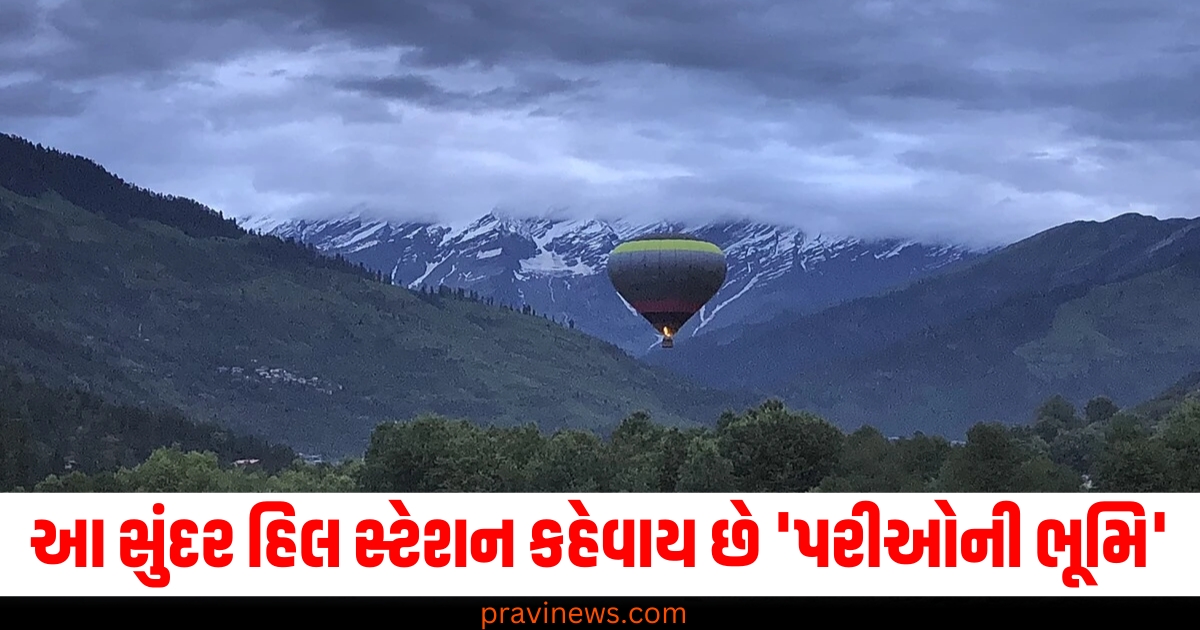 રાહસ્યોથી ભરેલું, (Full of mysteries), ઉત્તરાખંડ, (Uttarakhand), સુંદર હિલ સ્ટેશન, (Beautiful hill station), 'પરીઓની ભૂમિ', (Land of fairies),