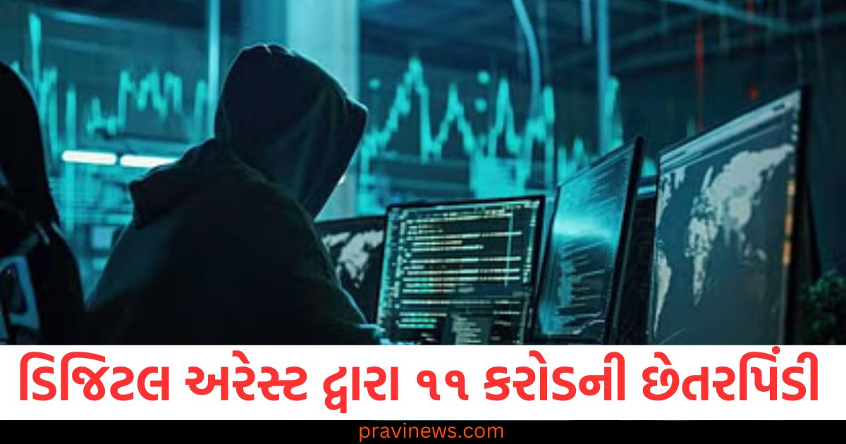 બેંગલોર, ડિજિટલ અરેસ્ટ, 11 કરોડ રૂપિયાની છેતરપિંડી, પોલીસ, ત્રણ લોકો,