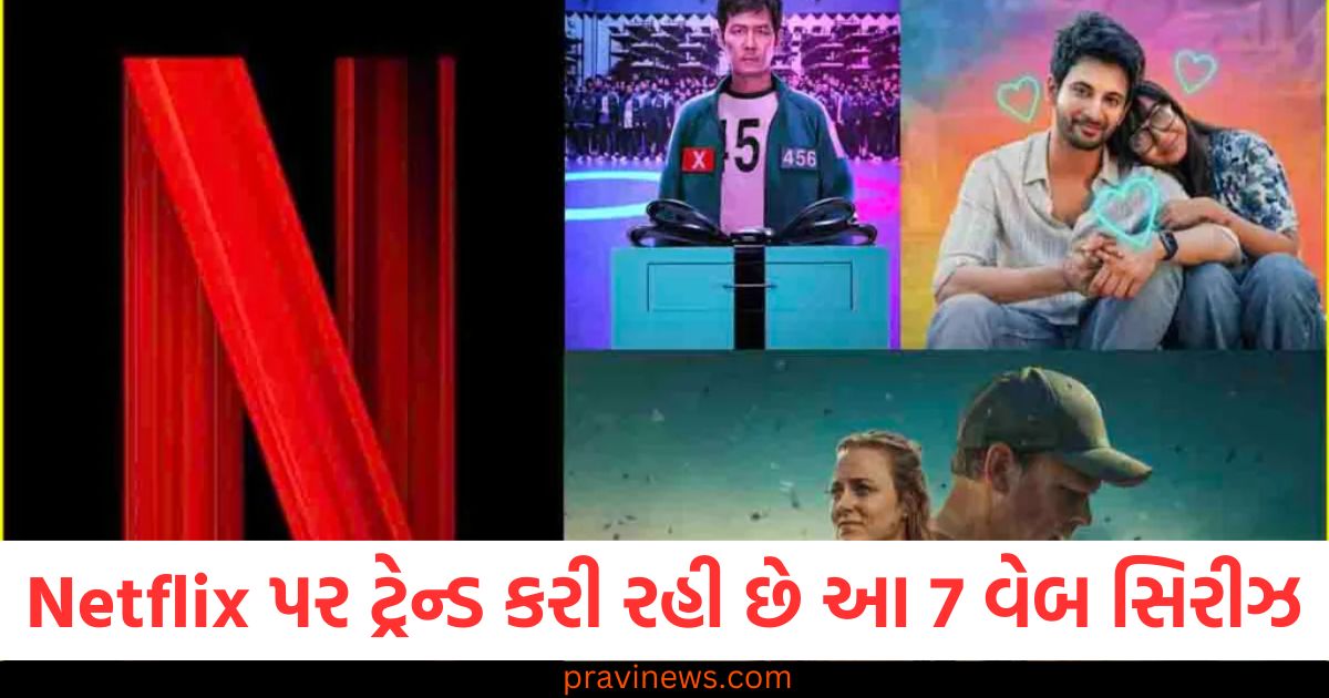 Web Series, (વેબ સિરીઝ), Action-Romance, (એક્શન-રોમાન્સ), Entertainment ,(મનોરંજન), Netflix Shows, (નેટફ્લિક્સ શો),