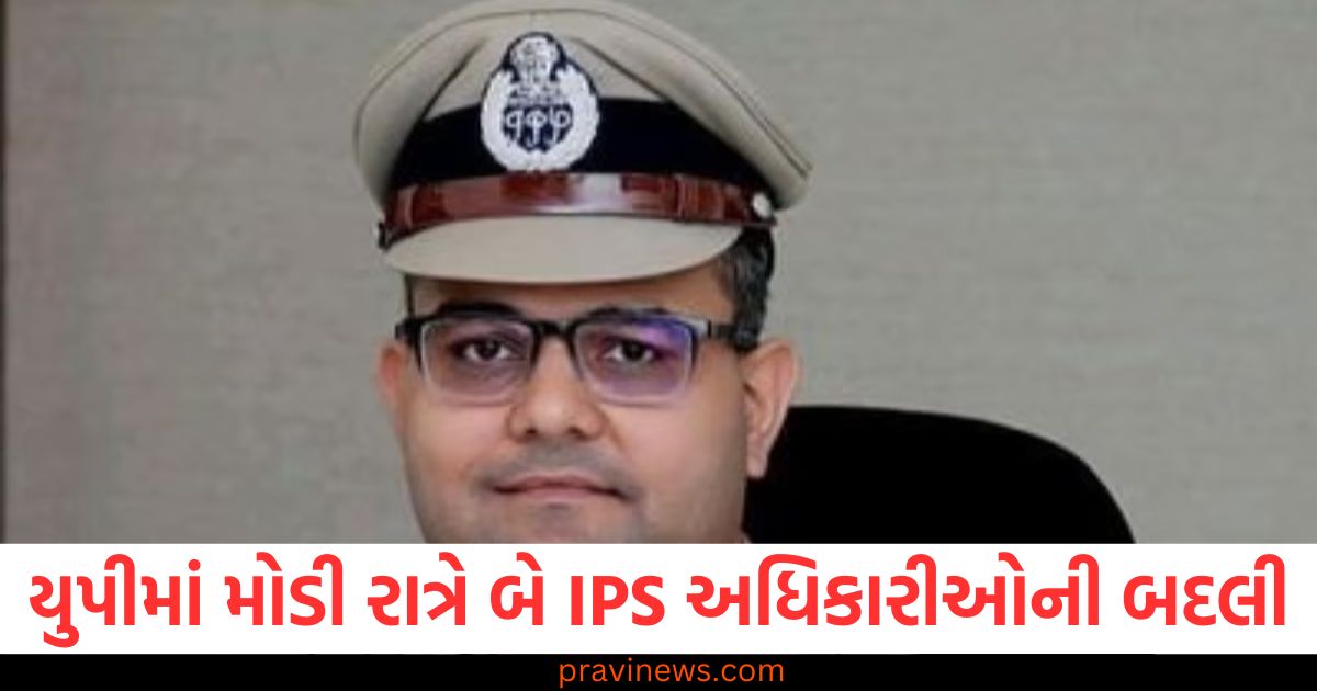 યુપીમાં મોડી રાત્રે બે IPS અધિકારીઓની બદલી, DIG વૈભવ કૃષ્ણને પ્રયાગરાજ મહાકુંભની જવાબદારી સોંપાઈ https://www.pravinews.com/world-news-in-gujarati/united-kingdom-indian-student-santra-saju-from-kerala-body-found-in-scotland-river-was-missing-since-6-december-79747