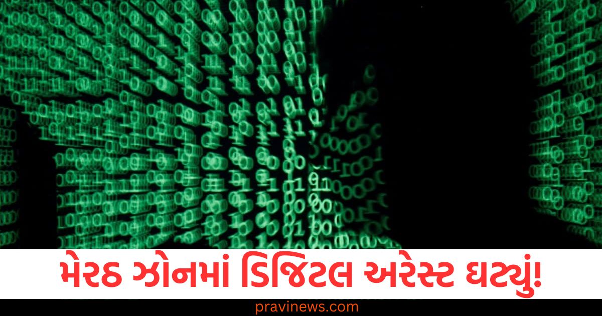 મેરઠ ઝોનમાં ડિજિટલ અરેસ્ટ ઘટ્યું! યુપી પોલીસના આંકડા કેસોમાં ઘટાડો થયો https://www.pravinews.com/tag/%e0%aa%ae%e0%ab%87%e0%aa%b0%e0%aa%a0