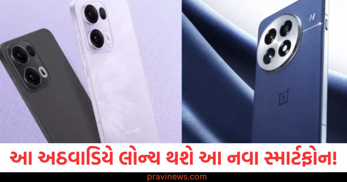 નવો ફોન ખરીદવા માંગતા હોવ તો આ અઠવાડિયે લોન્ચ થવા જઈ રહ્યા છે આ નવા સ્માર્ટફોન! https://www.pravinews.com/education/indian-army-rank-wise-salary-structure-of-the-personnels-know-who-is-the-highly-paid-officer-83456