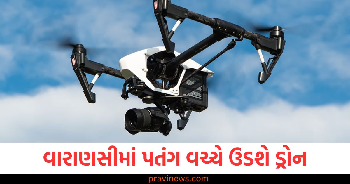 વારાણસીમાં પતંગ વચ્ચે ઉડશે ડ્રોન, પ્રતિબંધિત માંજાનો ઉપયોગ કરનારાઓ પર રાખશે નજર https://www.pravinews.com/world-news-in-gujarati/amended-prison-manual-act-to-address-caste-based-discrimination-in-jails-81798