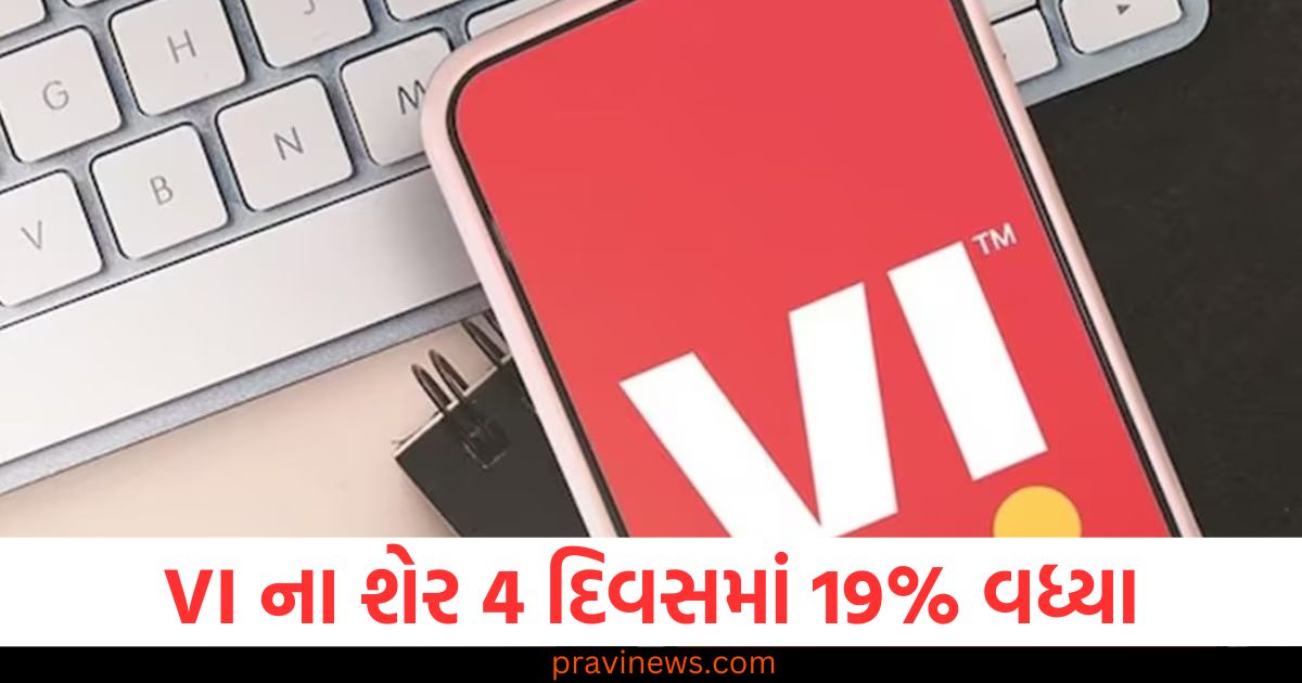 VI ના શેર 4 દિવસમાં 19% વધ્યા, નિષ્ણાતો હવે શું ચિંતા કરે છે https://www.pravinews.com/business/page/2