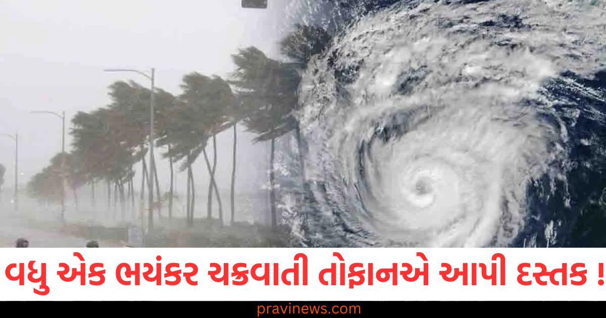 વધુ એક ભયંકર ચક્રવાતી તોફાનએ આપી દસ્તક ! આ રાજ્યોમાં પવન સાથે વરસાદની ચેતવણી https://www.pravinews.com/world-news-in-gujarati/indian-railways-hydrogen-engine-87891