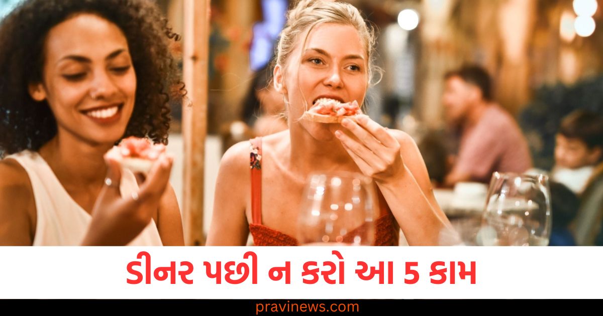 તમે એક મહિનામાં વજન ઘટાડી શકો છો! ડીનર પછી ન કરો આ 5 કામ https://www.pravinews.com/lifestyle/health-fitness/page/8