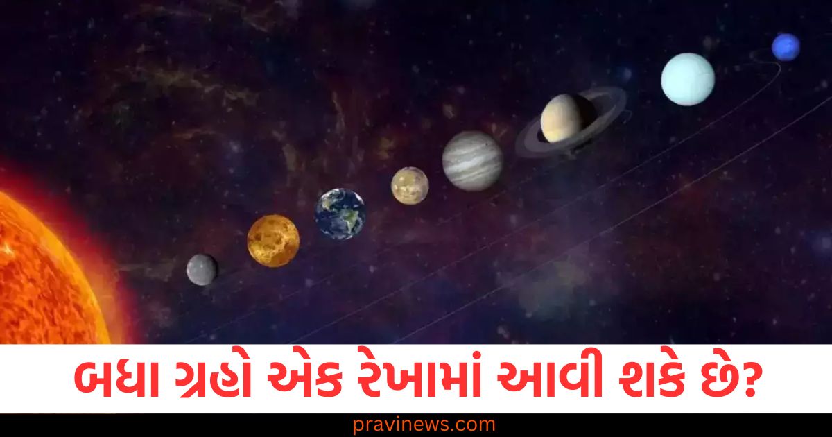 "શું સૌરમંડળના 8 ગ્રહો એક રેખામાં આવી શકે છે? વૈજ્ઞાનિક કારણ", "સૌરમંડળના 8 ગ્રહો એક રેખામાં આવવાના વૈજ્ઞાનિક સંભાવનાઓ", "સૌરમંડળના 8 ગ્રહો એકસાથે રેખામાં આવવાનો વૈજ્ઞાનિક દૃષ્ટિકોણ", "સૌરમંડળના ગ્રહો એક રેખામાં કેવી રીતે આવવાનું સંભવ છે?", "વિશ્વમાં સૌરમંડળના 8 ગ્રહો એક રેખામાં આવતા સમયની વૈજ્ઞાનિક વ્યાખ્યા",