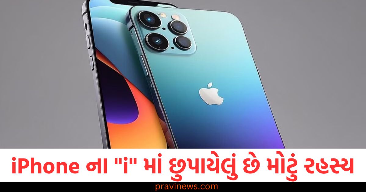 "iPhone ના 'i'માં છુપાયેલું રહસ્ય સ્ટીવ જોબ્સ દ્વારા ખુલાસો", "iPhone ના 'i' અક્ષરમાં છુપાયેલું મહત્વ અને સત્ય", "સ્ટીવ જોબ્સે iPhone ના 'i' વિષે શું જણાવ્યું?", "iPhone ના 'i' નો રહસ્ય અને સ્ટીવ જોબ્સની વ્યાખ્યા", "iPhone ના 'i' માં છુપાયેલા અર્થ પર સ્ટીવ જોબ્સનો ખુલાસો",