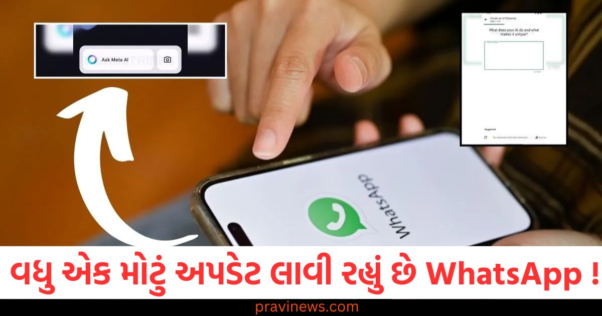 WhatsApp, મોટું અપડેટ, AI, સીધું ઍક્સેસ, એપ ખોલવાની જરૂર નહિ,