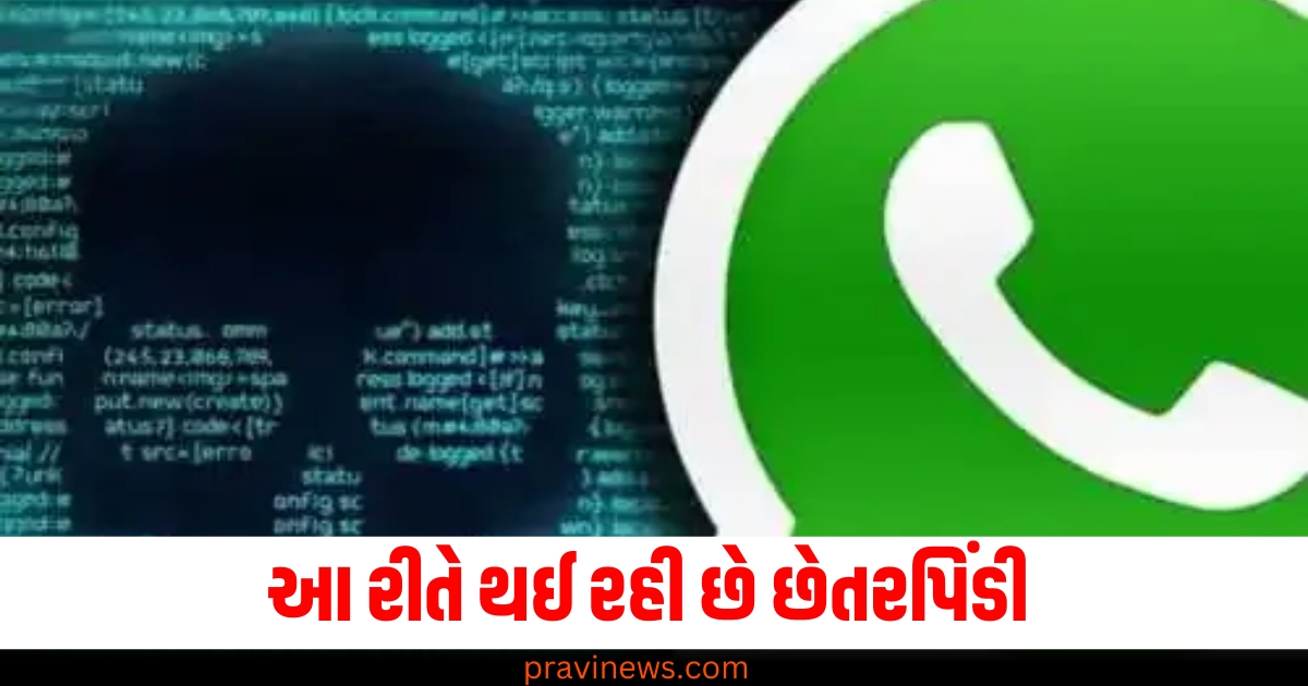 વોટ્સએપ, (WhatsApp), ટેલિગ્રામ, (Telegram), ઈન્સ્ટાગ્રામ, (Instagram), છેતરપિંડી, (Fraud), ગૃહ મંત્રાલય, (Home Ministry), અહેવાલો, (Reports),