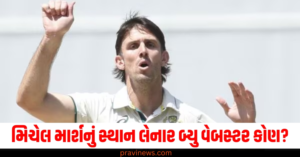 મિચેલ માર્શ (Mitchell Marsh), સ્થાન લેનાર (Replacement), બ્યુ વેબસ્ટર (Beau Webster), સિડની ટેસ્ટ (Sydney Test), ડેબ્યૂ (Debut),