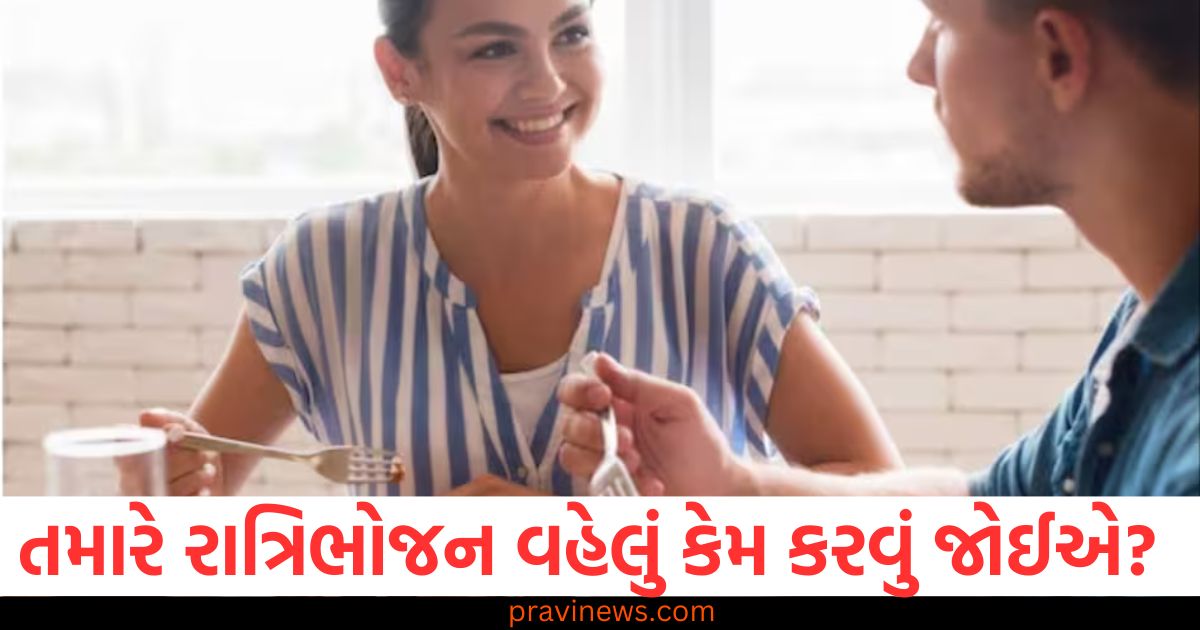 તમારે રાત્રિભોજન વહેલું કેમ કરવું જોઈએ? તમને મળે છે આ 5 મોટા ફાયદા https://www.pravinews.com/uncategorized/healthy-drinks-these-3-drinks-are-best-to-cool-the-stomach-and-hydrate-the-body-in-summer-2668