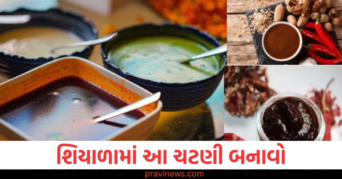 શિયાળામાં ચટણી, ટેસ્ટી ચટણી, ઘરેલું રેસીપી, ચટણી બનાવવાની રીત, તાજા ઘટક, શિયાળુ સ્વાદ,