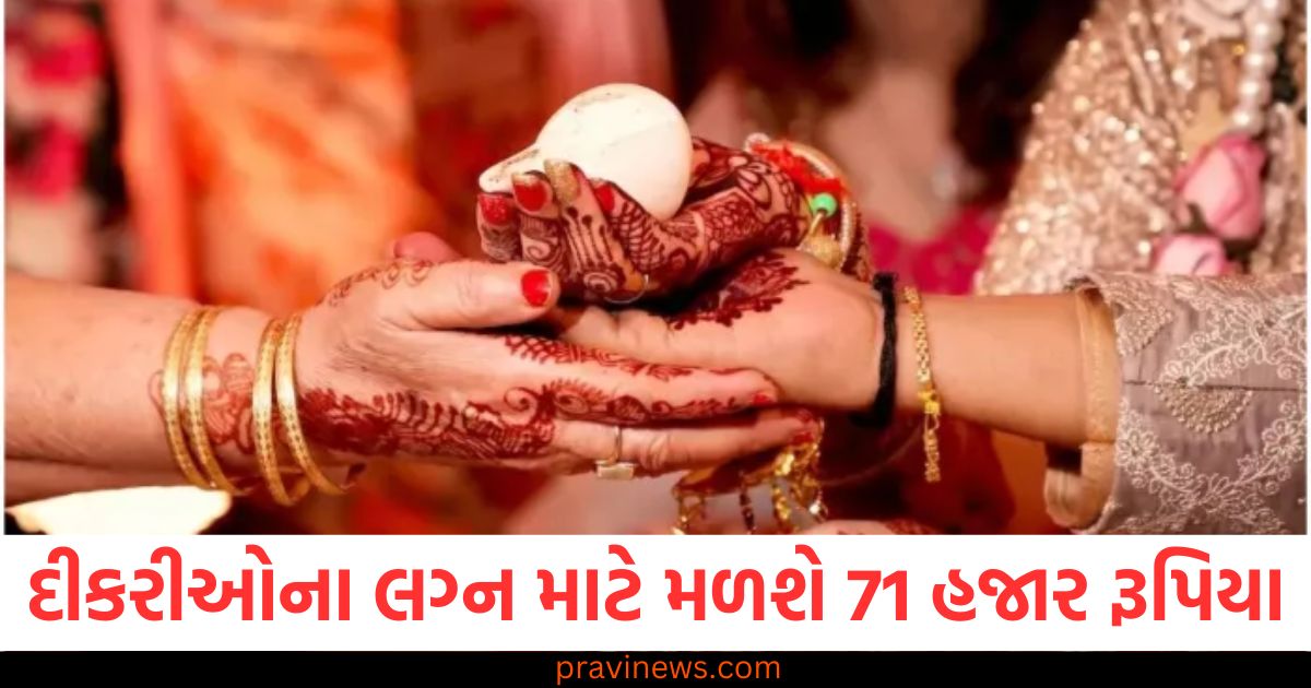 હરિયાણામાં દીકરીઓના લગ્ન માટે મળશે 71 હજાર રૂપિયા, બસ કરવું પડશે આ કામ https://www.pravinews.com/world-news-in-gujarati/page/12