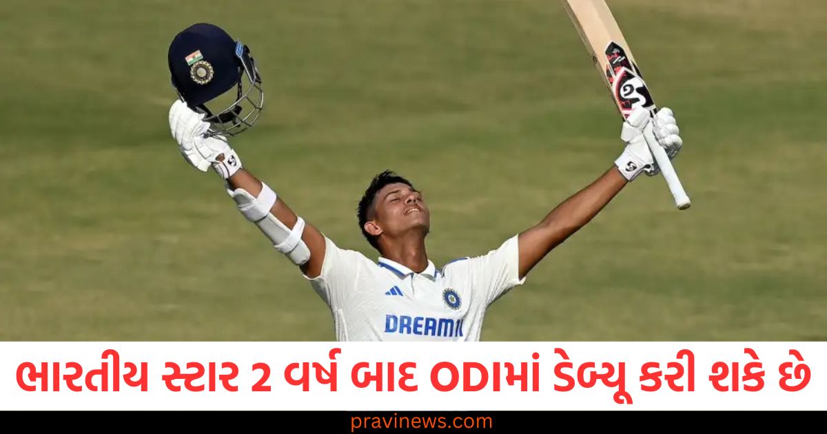 T20-ટેસ્ટ, (T20-Test), ભારતીય સ્ટાર, (Indian star), 2 વર્ષ બાદ, (After 2 years), ODI ,ડેબ્યૂ,(ODI debut),