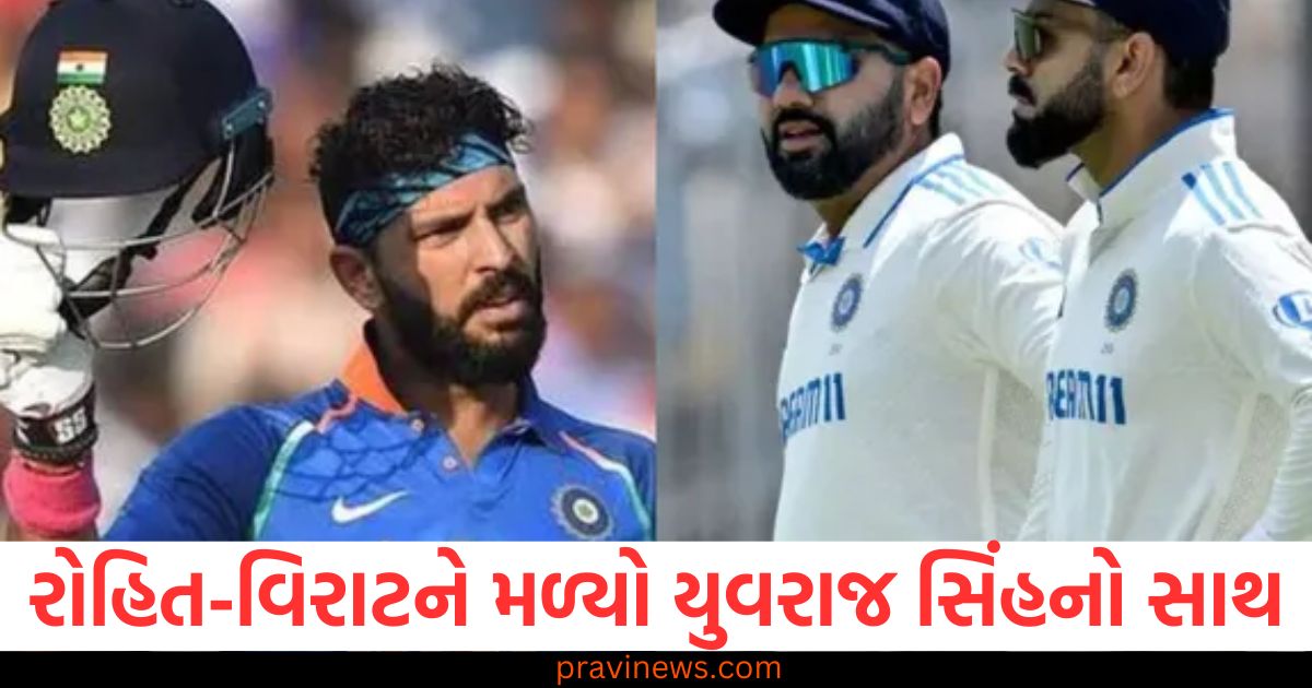 રોહિત શર્મા, (Rohit Sharma), વિરાટ કોહલી, (Virat Kohli), યુવરાજ સિંહ, (Yuvraj Singh), મુશ્કેલ સમયમાં સાથ, (Support during tough times),