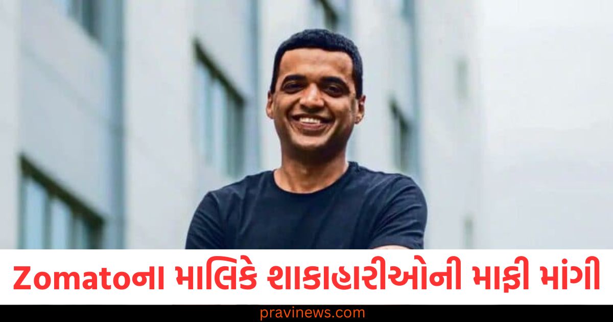 Zomatoના માલિકે શાકાહારીઓની માફી માંગી, કહ્યું- 'અમારી તરફથી જે પણ થયું તે મૂર્ખતા છે' https://www.pravinews.com/business/big-govt-hospitals-long-queue-just-follow-these-tips-for-doctor-appointment-68892