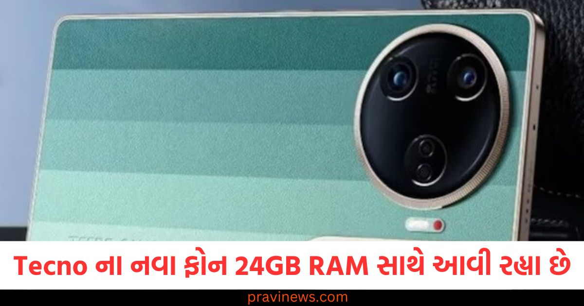 Tecno ના નવા ફોન 50MP સેલ્ફી કેમેરા, 24GB RAM કર્વ્ડ ડિસ્પ્લે સાથે આવી રહ્યા છે https://www.pravinews.com/technology/gmail-account-tips-check-who-is-accessing-your-gmail-account-know-steps-to-protect-gmail-account-24563