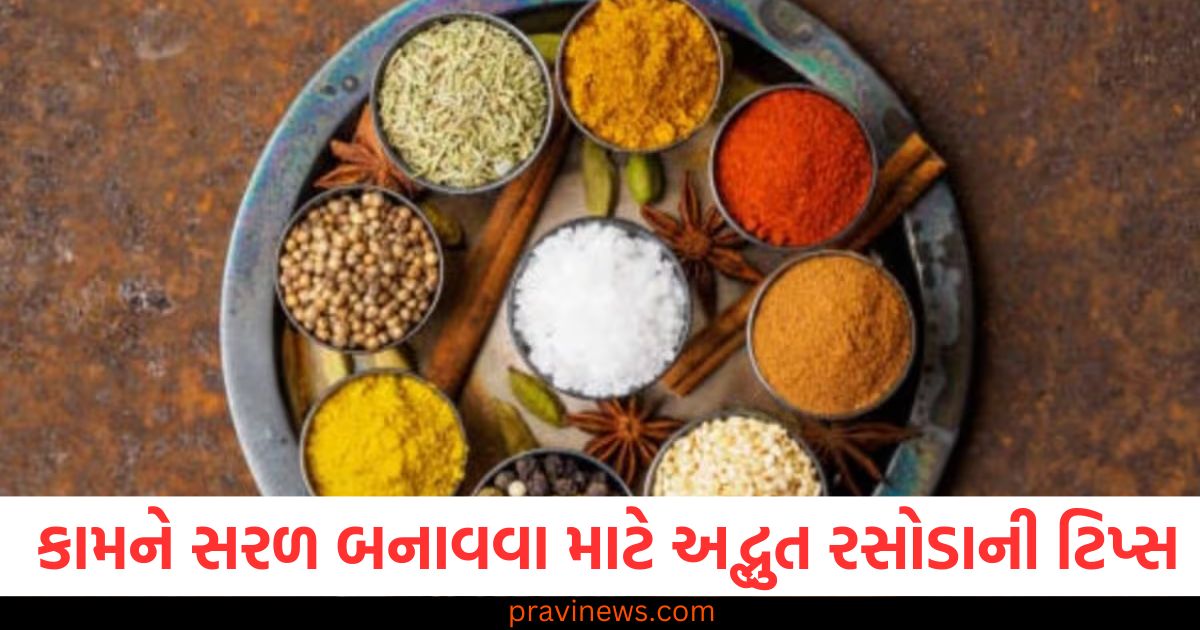 રોજિંદા કામને સરળ બનાવવા માટે 5 અદ્ભુત રસોડાની ટિપ્સ https://www.pravinews.com/food/page/2