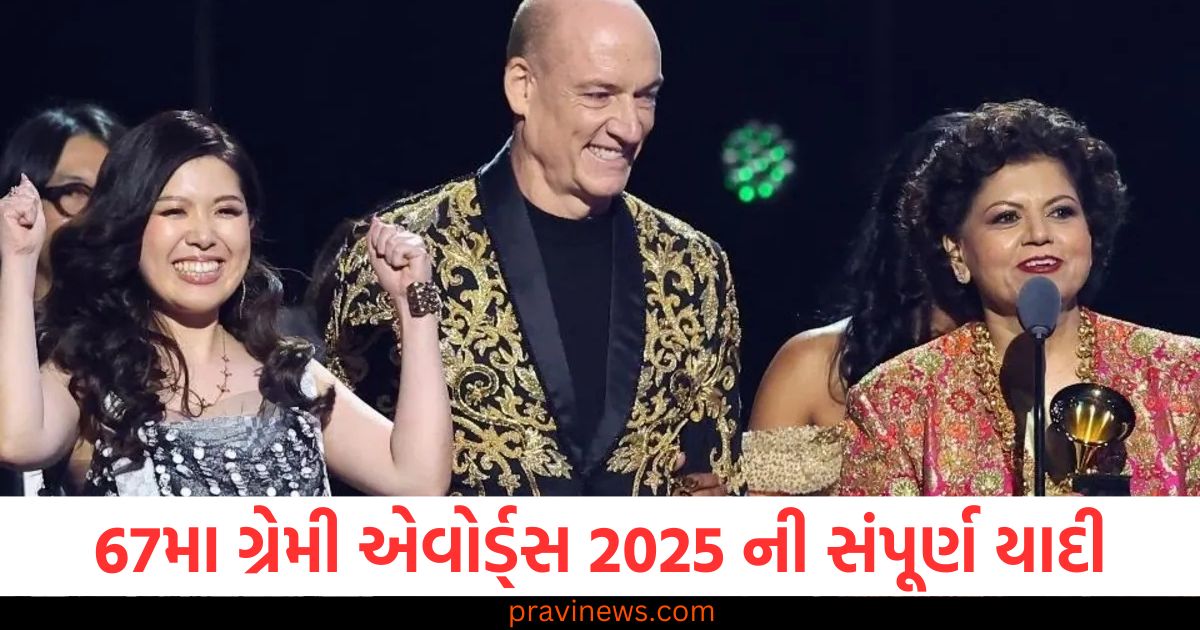 67મા ગ્રેમી એવોર્ડ્સ 2025 ની યાદી, 67મા ગ્રેમી એવોર્ડ્સ વિજેતા, ચંદ્રિકા ટંડને ગ્રેમી એવોર્ડ 2025, 2025 ગ્રેમી એવોર્ડ્સ વિજેતાઓ, 67મા ગ્રેમી એવોર્ડ્સ ચંદ્રિકા ટંડની જીત,