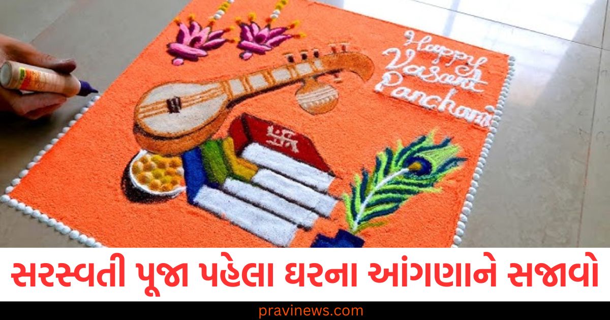 સરસ્વતી પૂજા પહેલા ઘરના આંગણાને સજાવો, વસંત પંચમી માટે બનાવો સરળ રંગોળી ડિઝાઇન https://www.pravinews.com/international-news/maldives-economic-situation-worsens-situation-will-be-like-sri-lanka-and-pakistan-98774