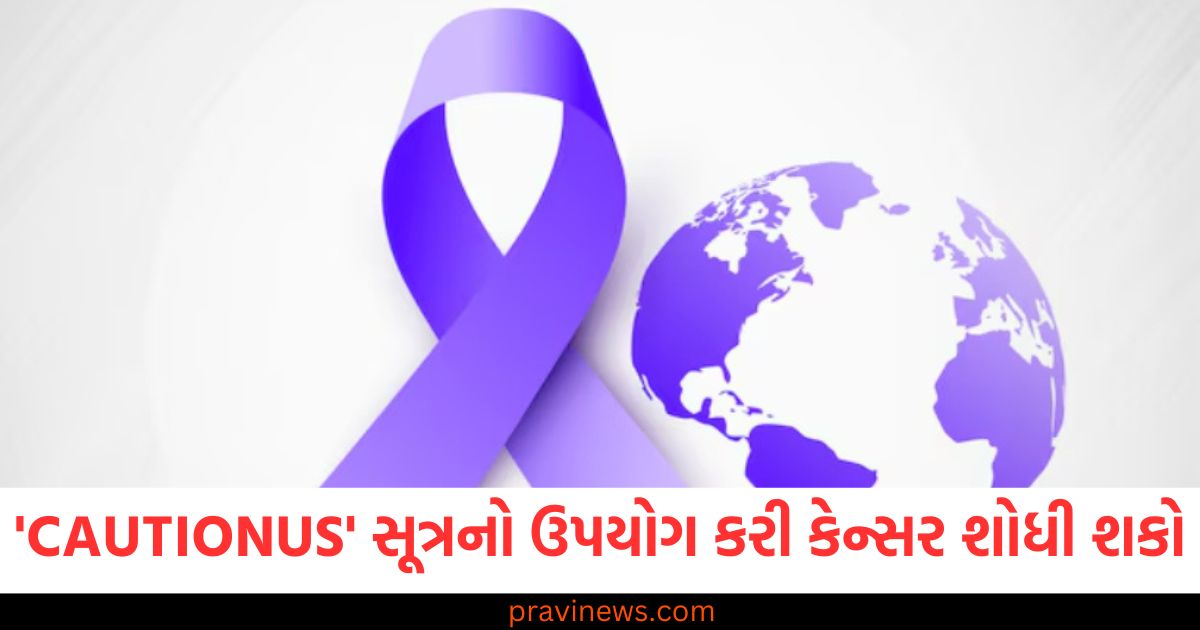 શું તમને પણ કેન્સર છે? તમે 'CAUTIONUS' સૂત્રનો ઉપયોગ કરીને શોધી શકો છો https://www.pravinews.com/world-news-in-gujarati/woman-donates-35-years-of-savings-to-ttd-educational-institution-in-andhra-pradesh-99625