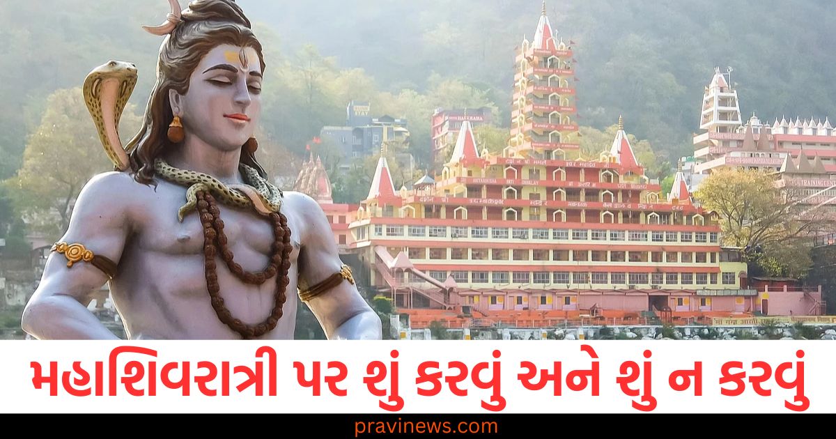 મહાશિવરાત્રી પર શું કરવું અને શું ન કરવું તે અહીં જાણો https://www.pravinews.com/technology/now-record-whatsapp-calls-without-any-third-party-app-follow-this-trick-99461