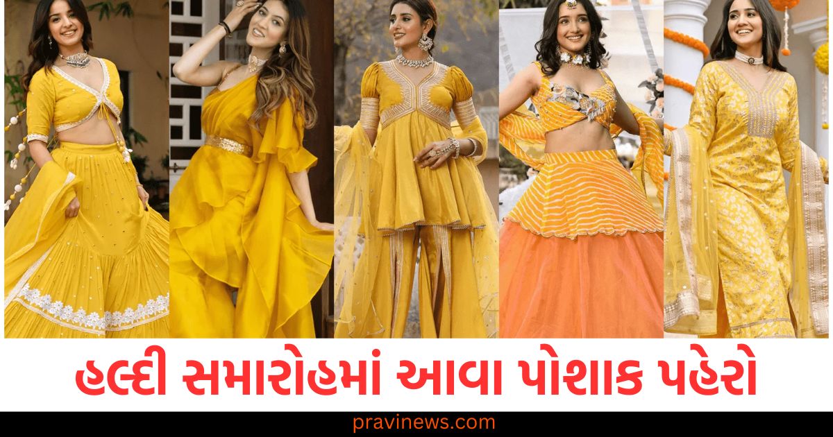 હલ્દી સમારોહમાં આવા પોશાક પહેરો, ઘરેણાંથી લઈને મેકઅપ સુધી બધું જ ધ્યાન રાખો https://www.pravinews.com/food/valentine-day-special-recipe-how-to-make-rose-sandesh-tasty-indian-dessert-100514