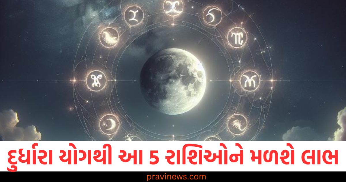 દુર્ધારા યોગ શું છે? વૃષભ સહિત આ 5 રાશિઓને મળશે લાભ https://www.pravinews.com/world-news-in-gujarati/woman-donates-35-years-of-savings-to-ttd-educational-institution-in-andhra-pradesh-99625