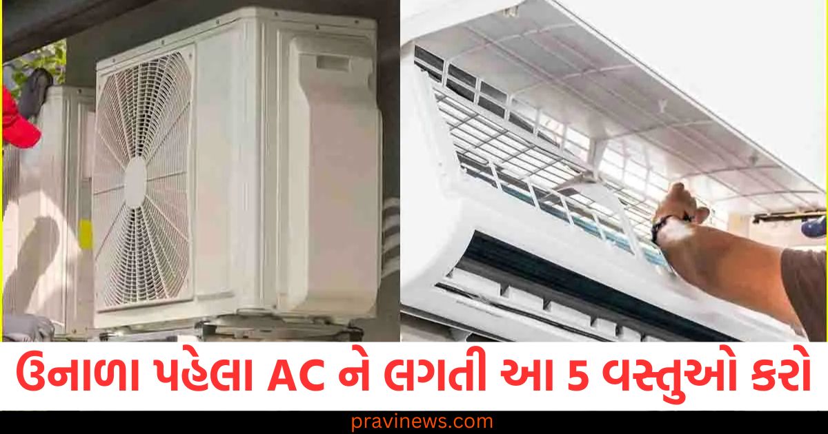 ઉનાળા પહેલા AC ને લગતી આ 5 વસ્તુઓ કરો, નહીં તો 4 સમસ્યાઓ થઈ શકે છે https://www.pravinews.com/international-news/nasa-prediction-earth-asteroid-2024-yr4-strike-in-year-2032-united-nations-monitoring-the-collision-posibilities-101698