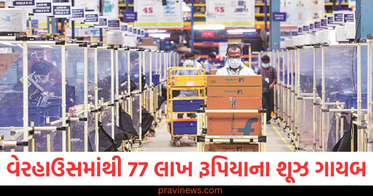 આગ્રાના ફ્લિપકાર્ટના વેરહાઉસમાંથી 77 લાખ રૂપિયાના શૂઝ ગાયબ, લોજિસ્ટિક્સ કંપની સામે કેસ નોંધાયો https://www.pravinews.com/international-news/zelensky-fears-trump-meeting-with-russian-president-it-would-be-dangerous-if-he-meets-putin-before-me-104732