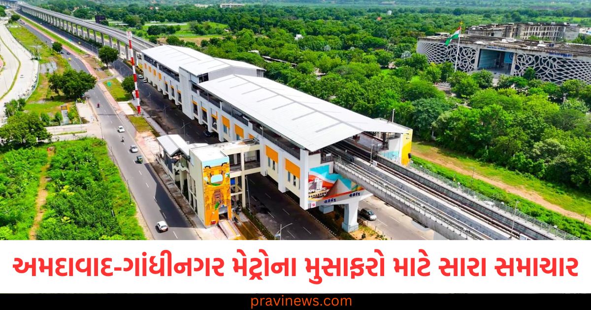 અમદાવાદ-ગાંધીનગર મેટ્રોના મુસાફરો માટે સારા સમાચાર, હવે તેમને ટ્રેન બદલવાની જરૂર નહીં પડે https://www.pravinews.com/gujarat-news/salman-khan-house-firing-case-has-lawrence-maintained-a-network-of-sleeper-cells-in-kutch-gujarat-police-on-alert-after-arrest-of-shooters-in-bhaijaan-case-2574